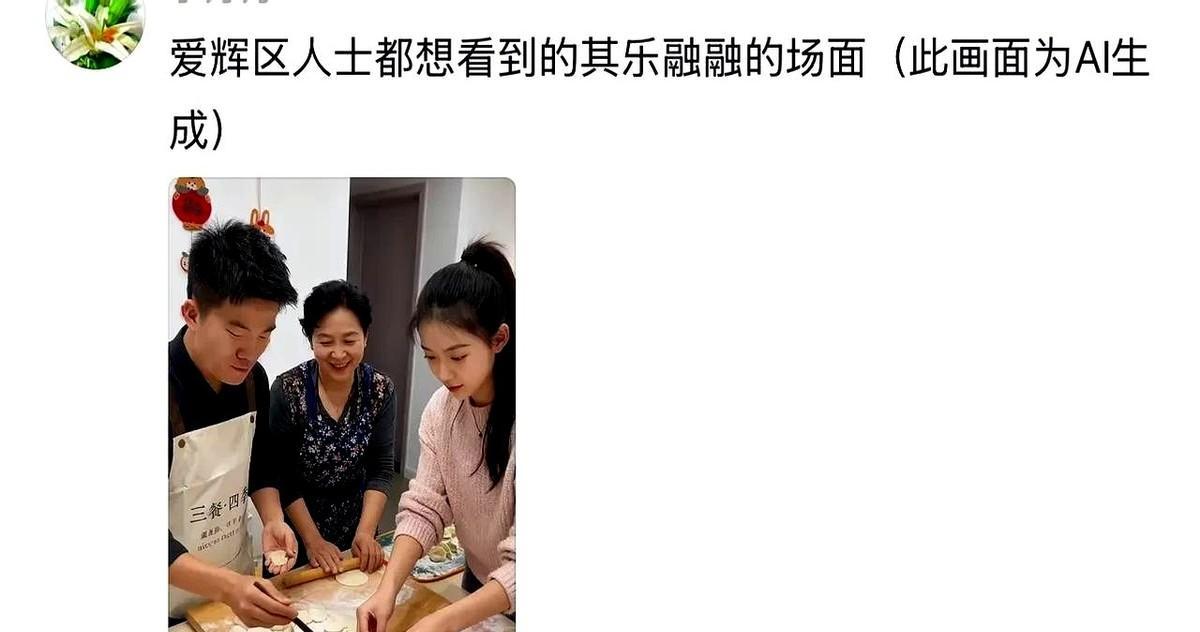 董宇辉还没开播，评论区先办了婚礼。AI合成图一出，网友不骂假图，反而抢着当红娘