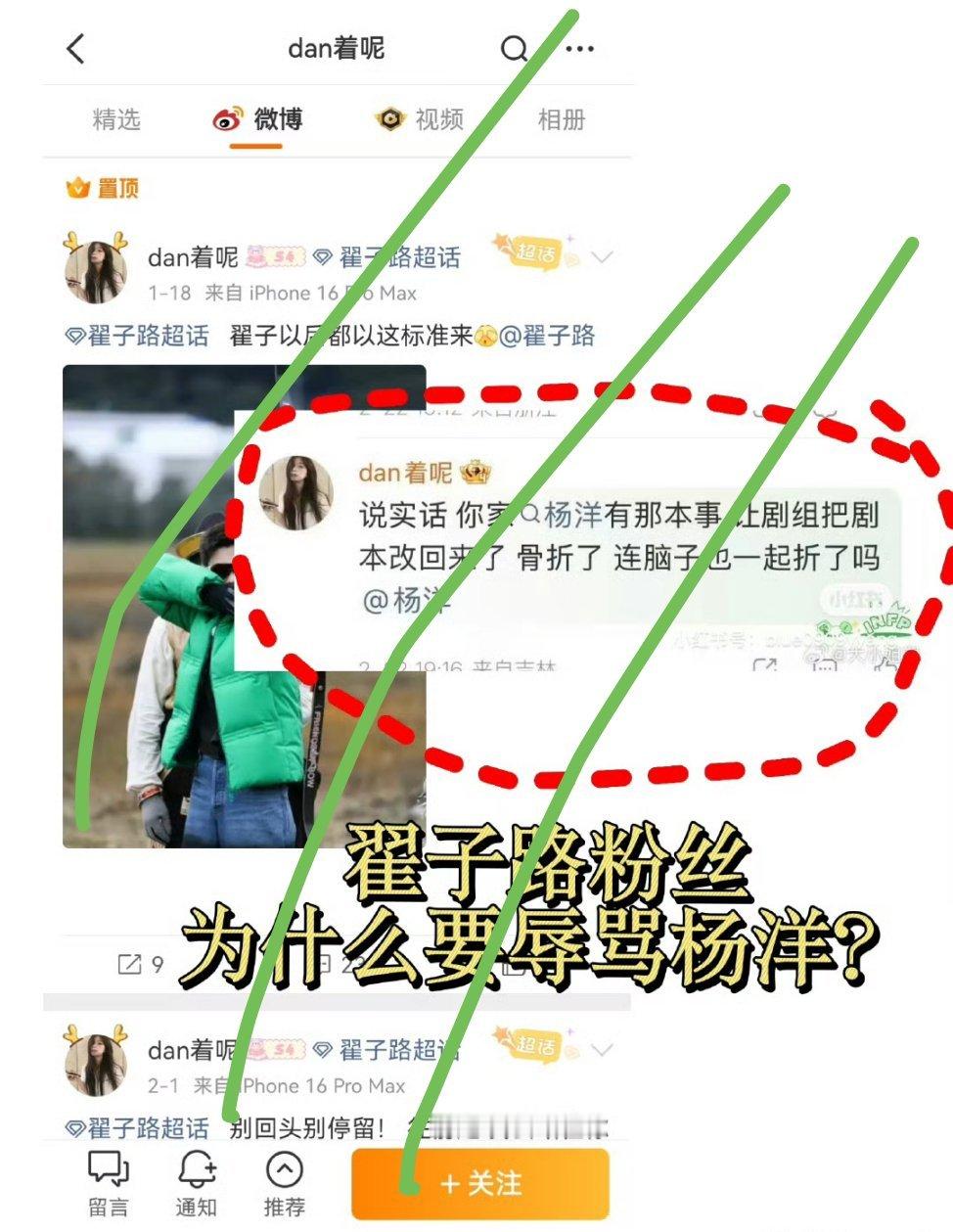 不让江山杨洋站第二排翟子路站第一排剧本魔改、人设崩塌、pei角加xi，剧组操