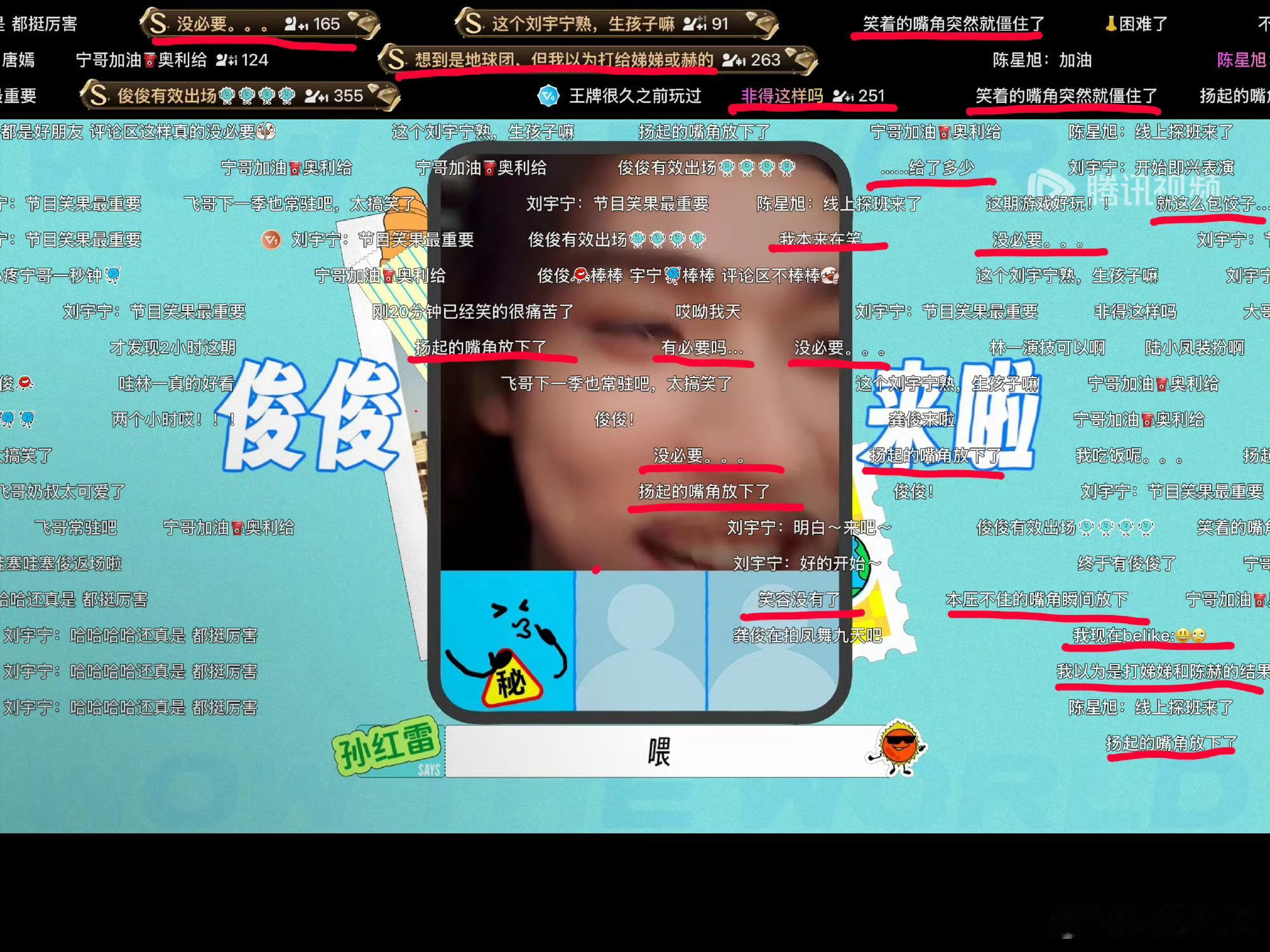 地球超新鲜2弹幕‼️‼️刘宇宁粉丝什么时候还地球超新鲜清净‼️‼️刘宇宁粉丝请