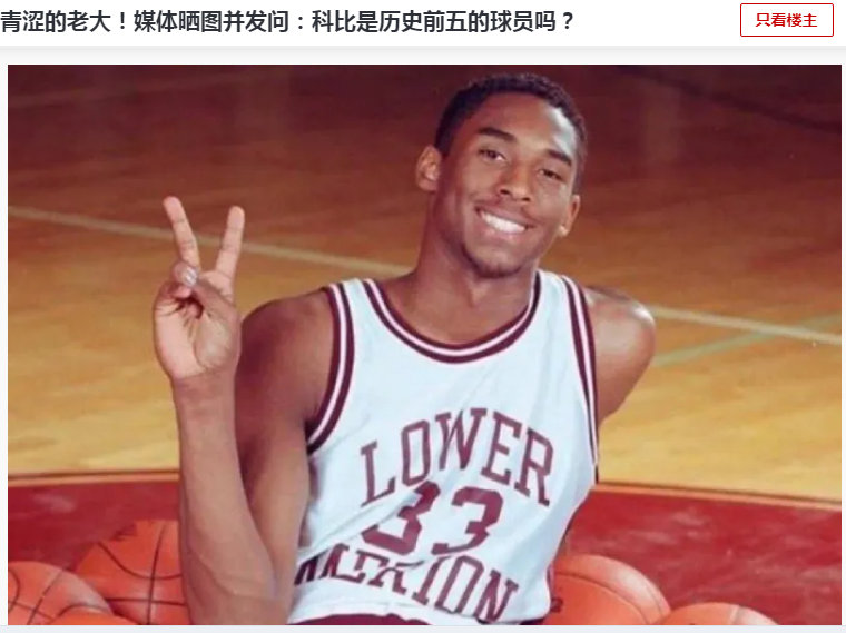 有一说一，你觉得科比有资格进NBA历史前五吗？​​​