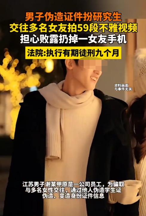 河南濮阳，一22岁女子交了个研究生男友，二人同居期间，她被男友拍下不少不雅视频，