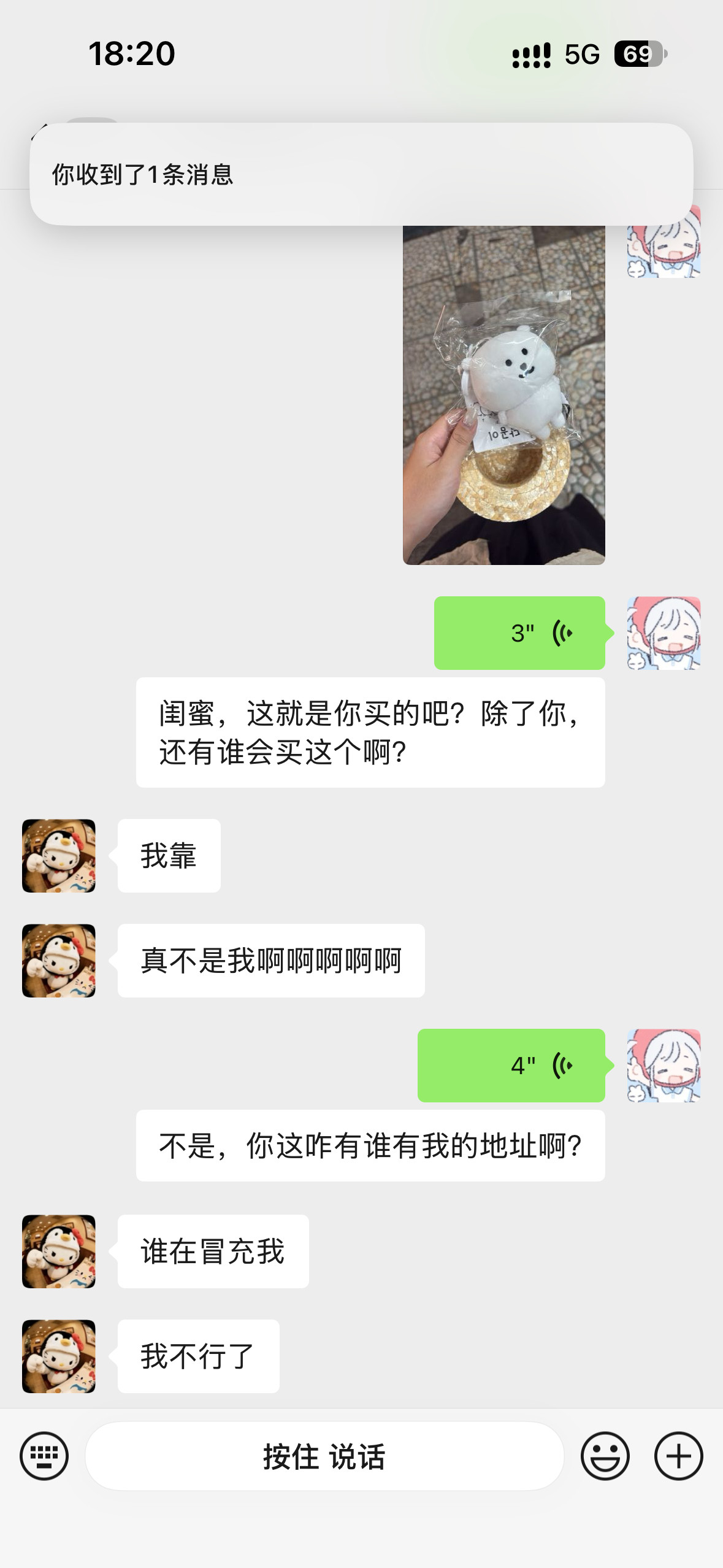 闹鬼了​​​