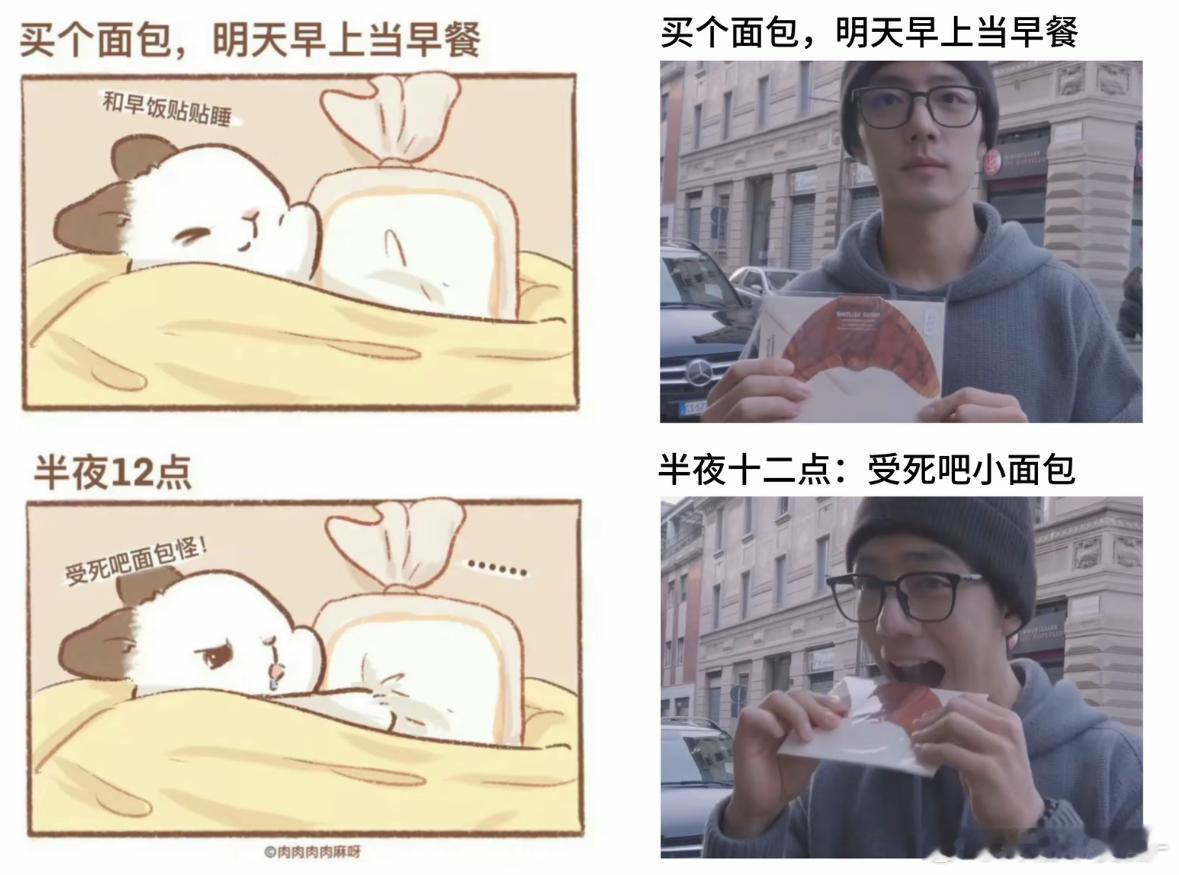 肖战才是真正的小面包杀手