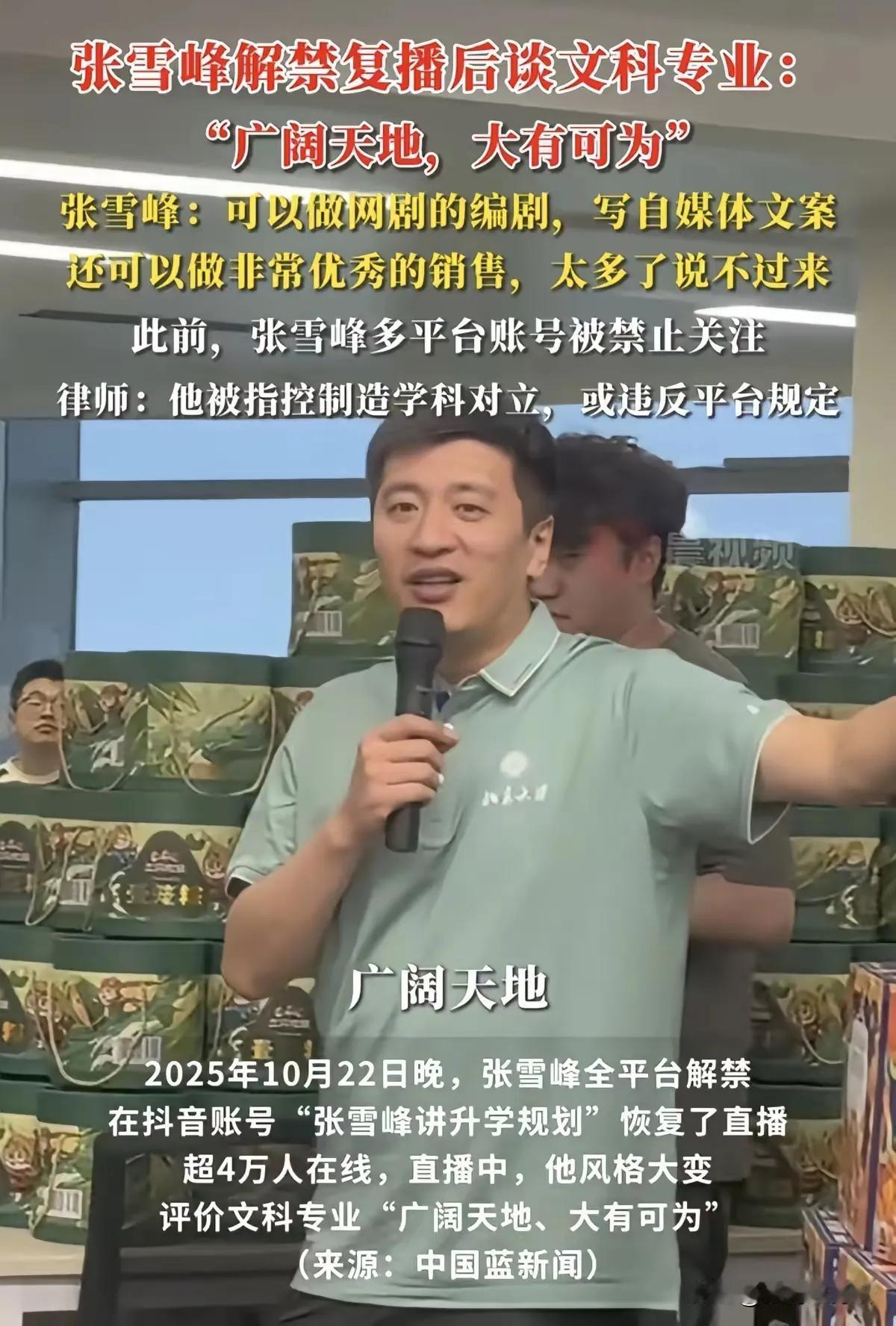 他是真的不服气呀!文科是服务业不假,他可以说文科可以为各行各业赋能。这多好听。