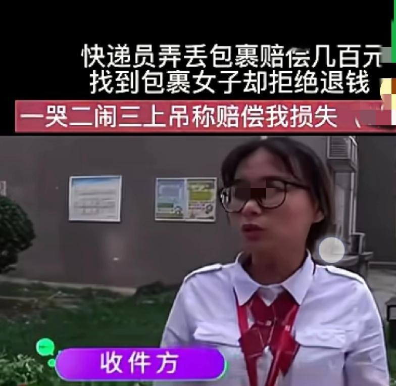 每个职业，都有每个职业的不容易！一个快递小哥，前几天把一个女子的快件弄丢了，结果