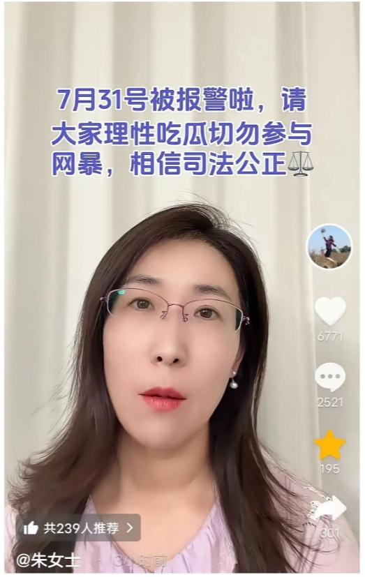 朱女士的丈夫报警了！他的意思是：我可以出轨！我可以伪造和三的结婚证！我可以