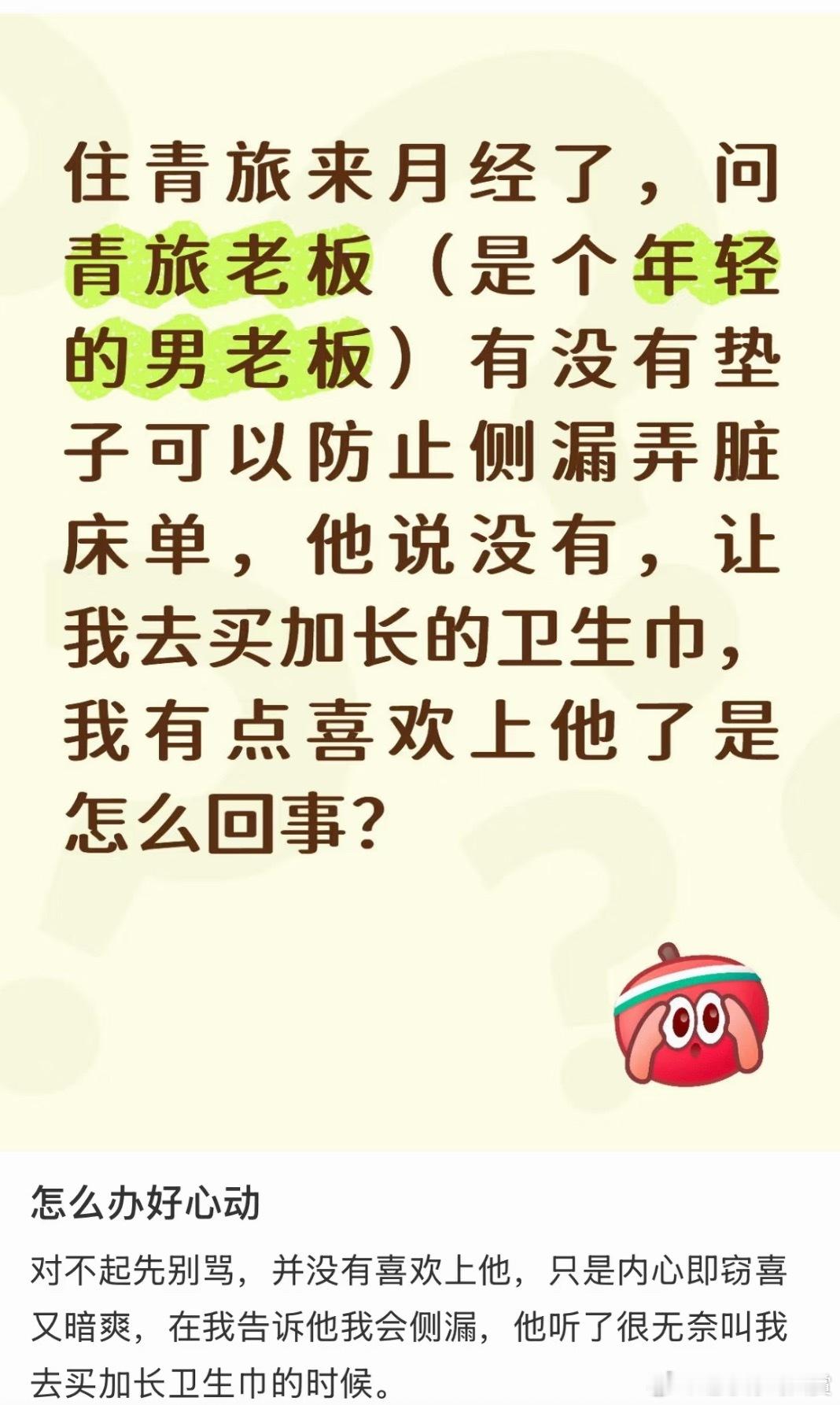 什么啊