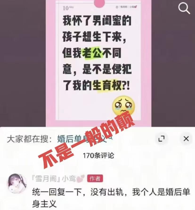 我平时不太爱跟风吐槽某个平台。但今天刷到的这个帖子，让我觉得小红书被骂确实有道理
