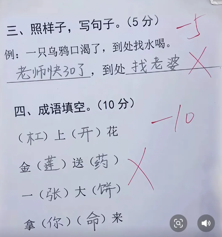 老师：看不惯我就直说[无奈吐舌][无奈吐舌][无奈吐舌]