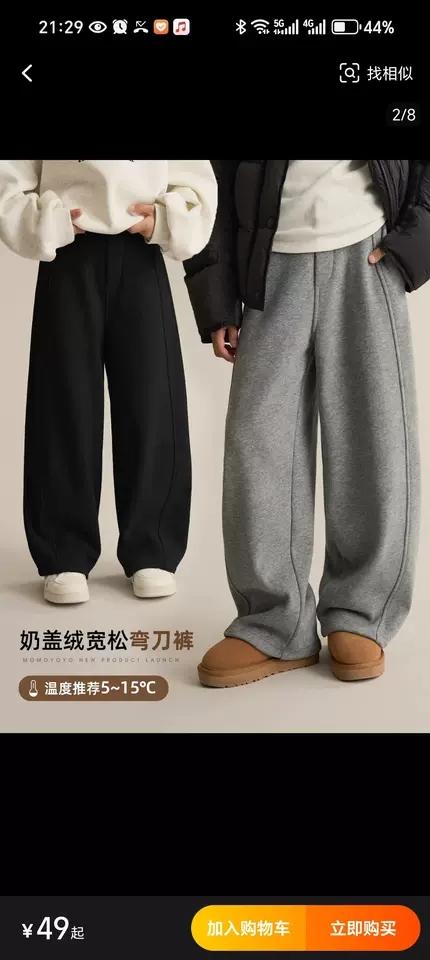 今年弯刀裤流行得莫名其妙，我是真欣赏不来。这裤子叫镰刀裤、香蕉裤，原本是阔腿裤和