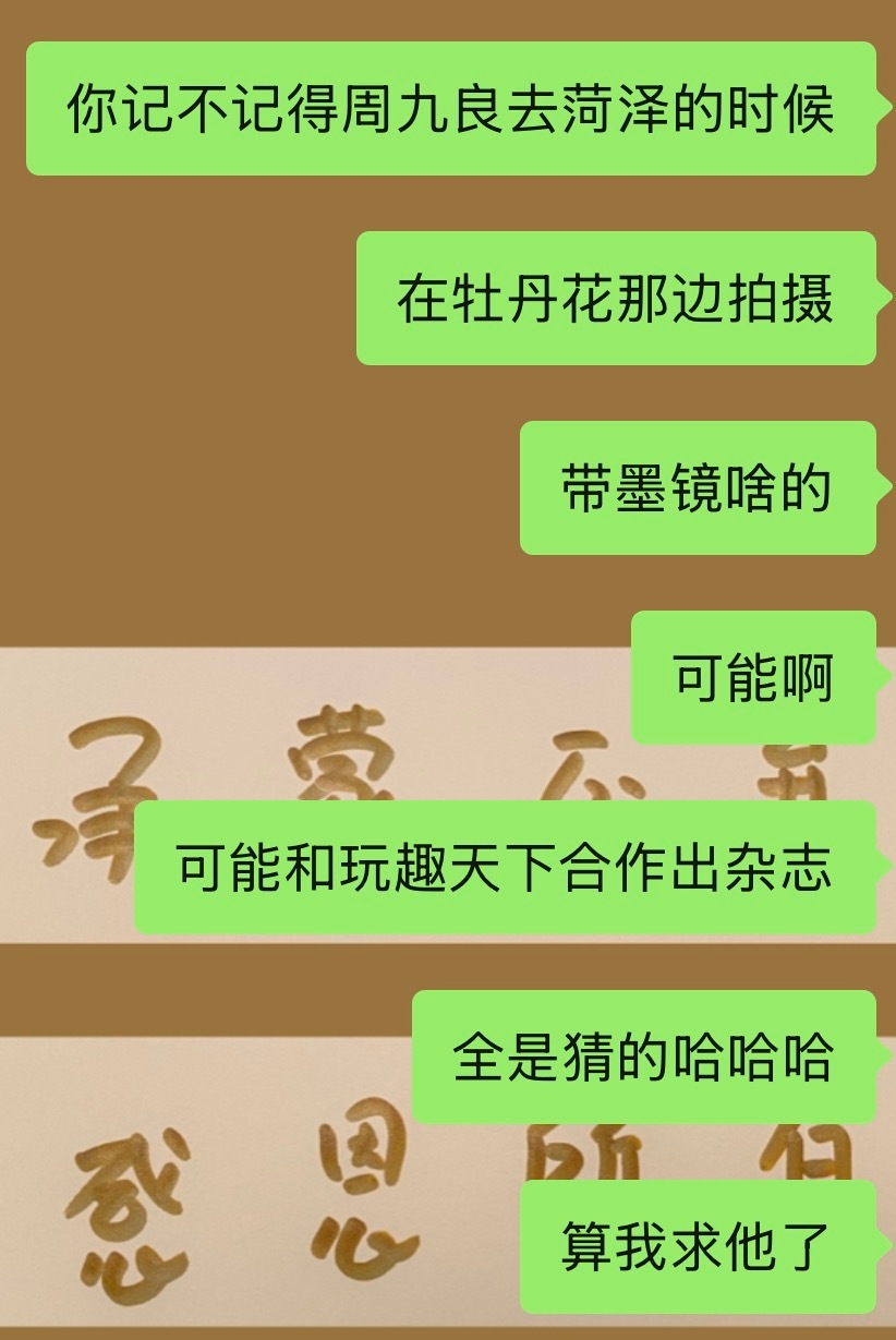 帅懵逼了～你咋知道我猜到了呢