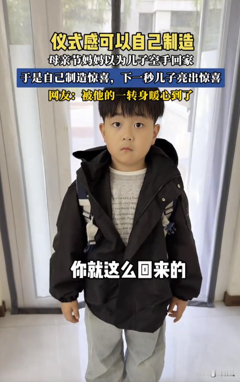反转太暖了！母亲节一早，儿子背着书包出门，妈妈以为孩子是去准备惊喜了，可回来后却