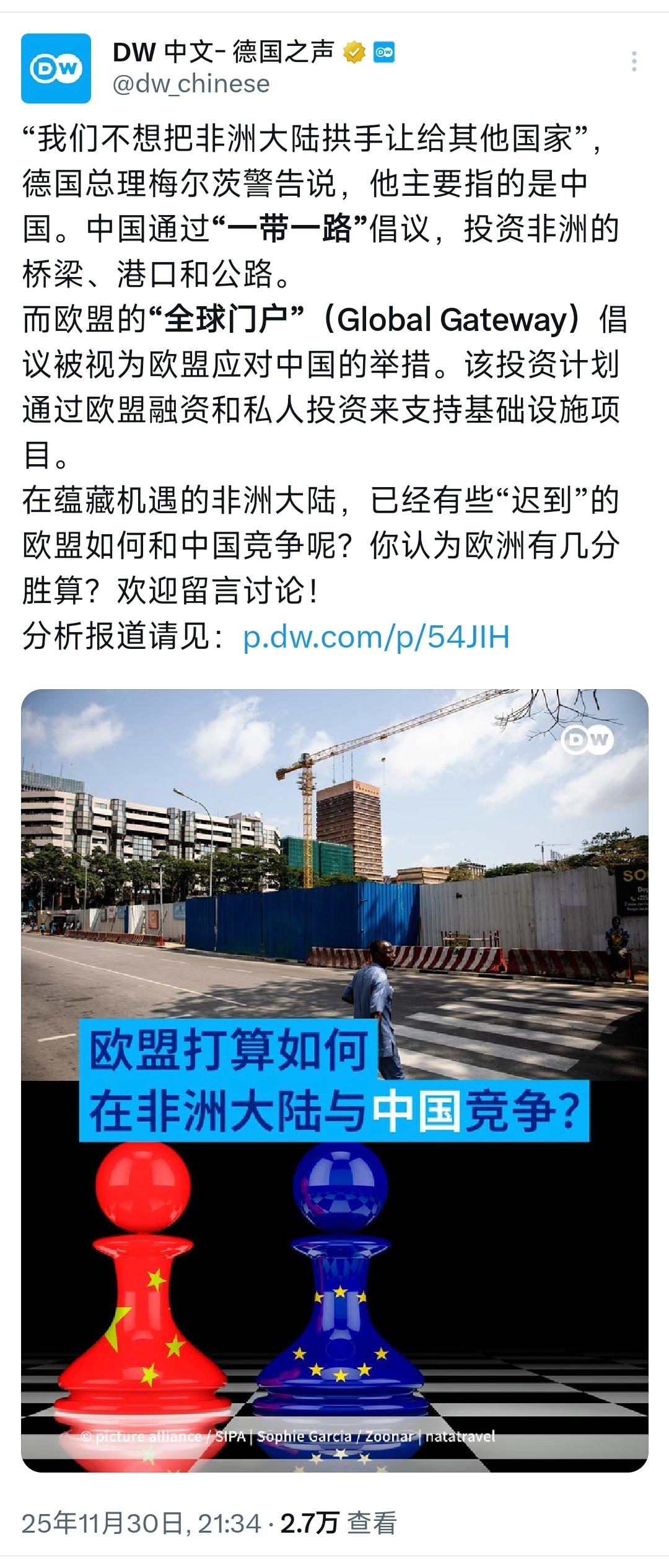 德国之声11月30日晚写道：“‘我们不想把非洲大陆拱手让给其他国家’，德国总理默