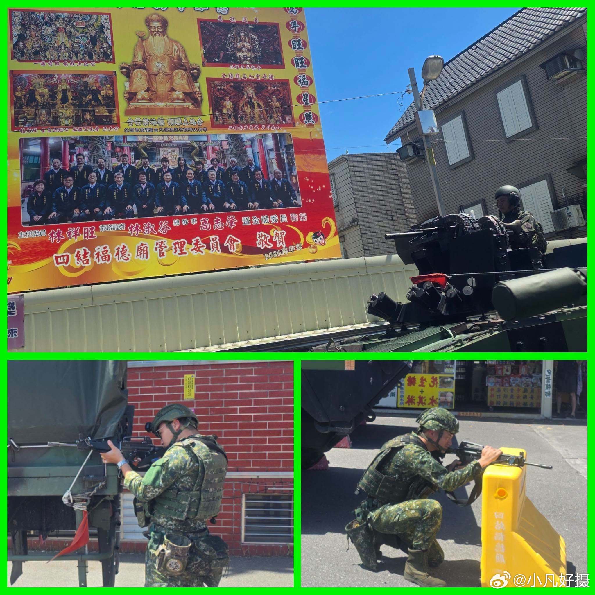 今（13）日，中国台湾省，🐸军的“联合防御操演”中，有一些🐸进入了宜兰的庙