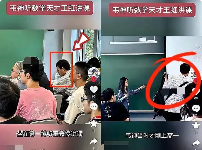 韦东奕提前离场，不是社交礼仪没搞好，而是他的思维方式跟我们不一样。韦东奕平时不