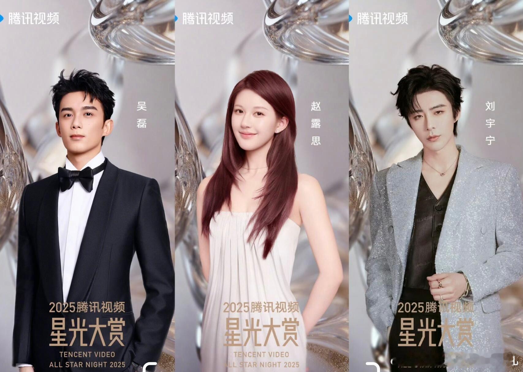 🍉腾讯视频星光大赏年度奖项🈶赵露思年度影响力艺人檀健次年度星光演员吴磊