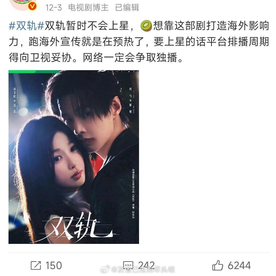 江苏卫视否认要播双轨都说文字料不可信，还是有一拨人信瓜主爆料，《双轨》剧方从来