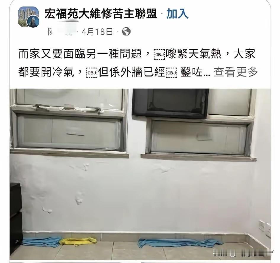 我有点不懂，香港宏福苑的住户为了外立面维修，要1-2年把窗户封死过着暗无天日的生