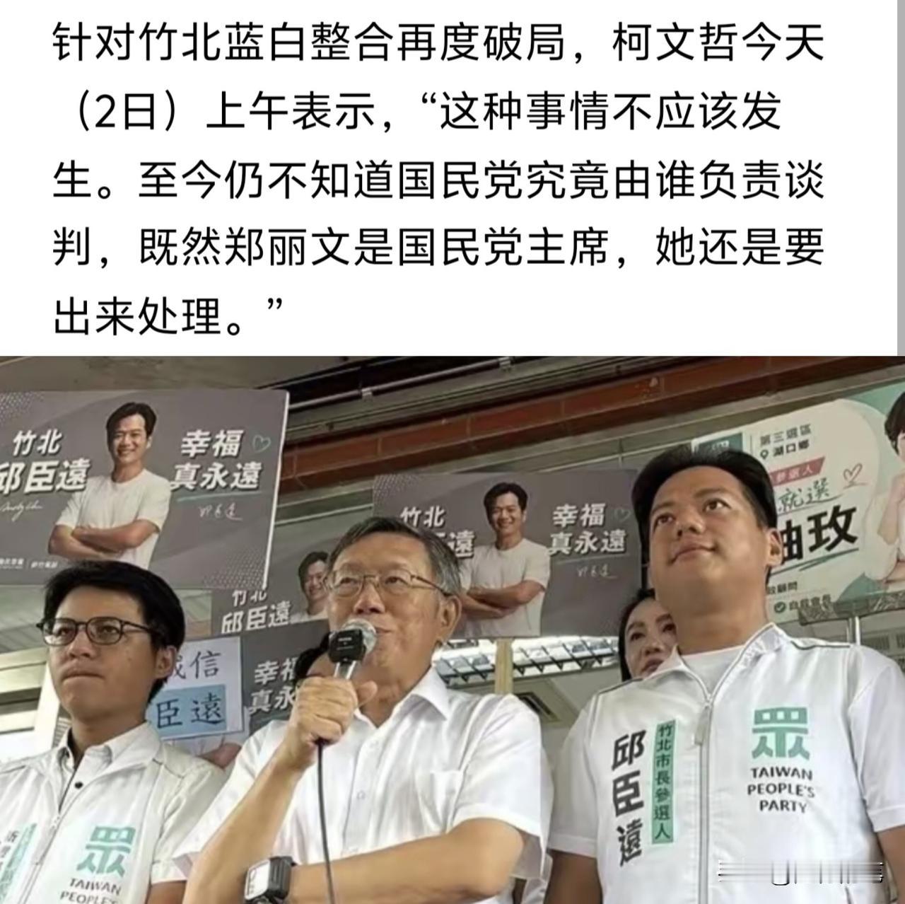 馆长尴尬了，柯文哲再度呼吁郑丽文出来一起解决竹北合作的问题。馆长连日来对郑丽