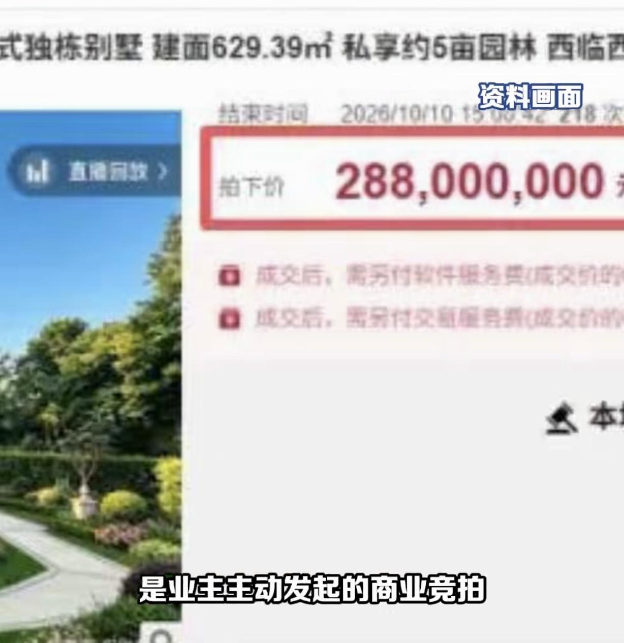 “有钱人的世界看不懂！”杭州有位业主，把自己家629平米的法式大别墅挂上拍卖平台