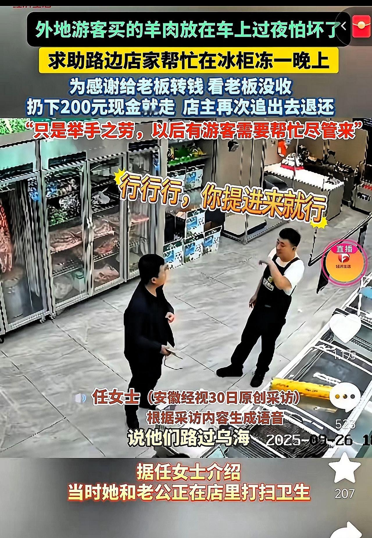 内蒙古老板免费帮游客冻羊肉！这格局，活该他生意火内蒙古乌海这老板，看完真得说
