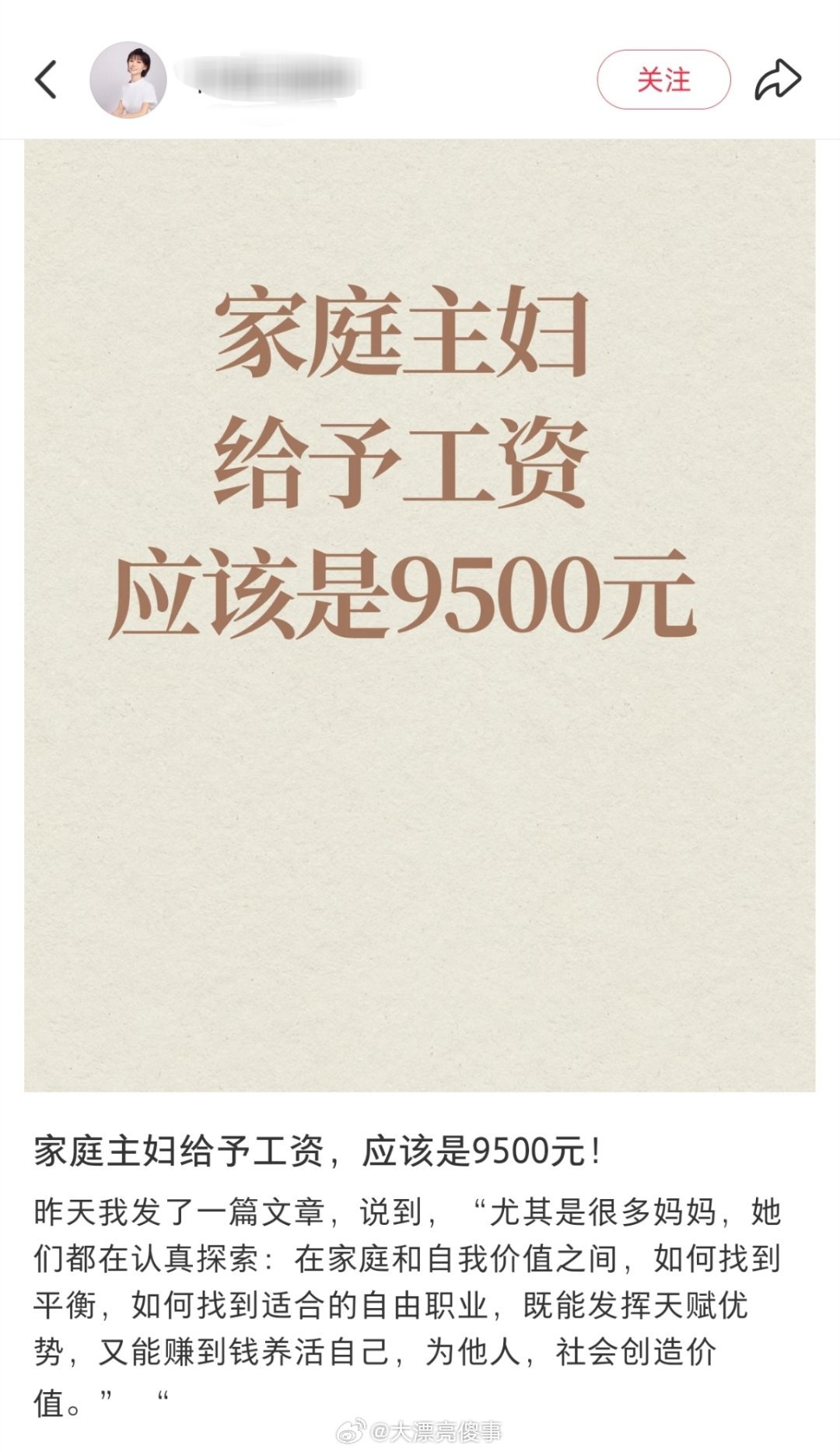 太少了。