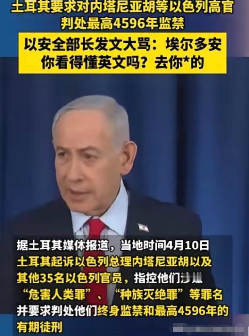 不愧是一代枭雄！可以肯定地说，土耳其总统埃尔多安，是继德国那位美术生之后，对以色