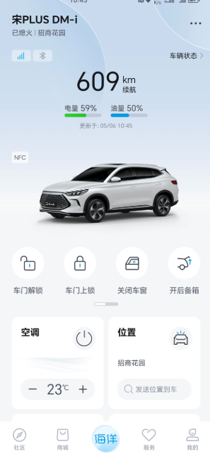 宋plusdmi高速方向盘抖动问题从22年6月份提车后第一次上高速就发现高速