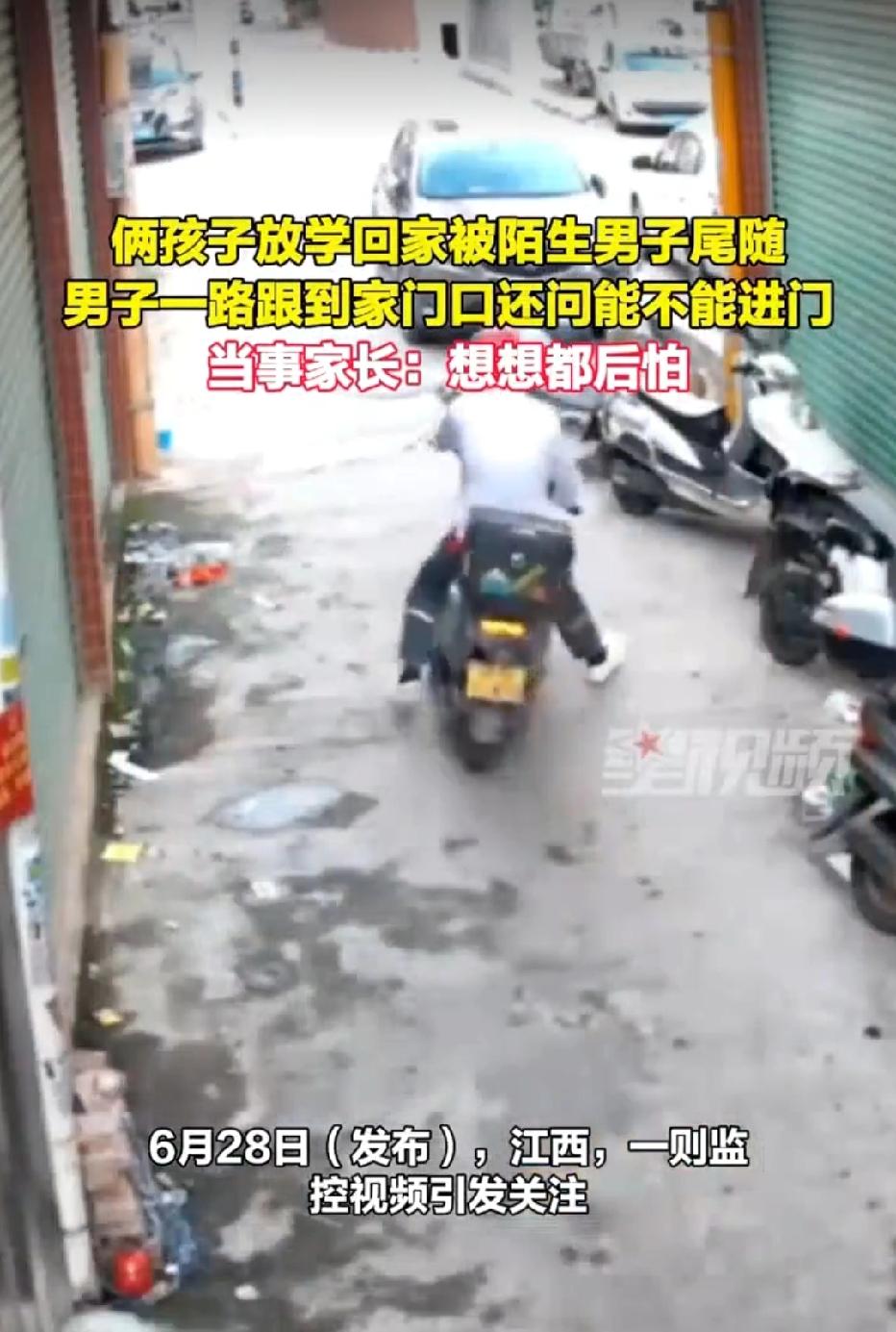 细思极恐！江西，两名女孩放学回家，一男子骑车一路尾随到单元门口。男子上前打探是不