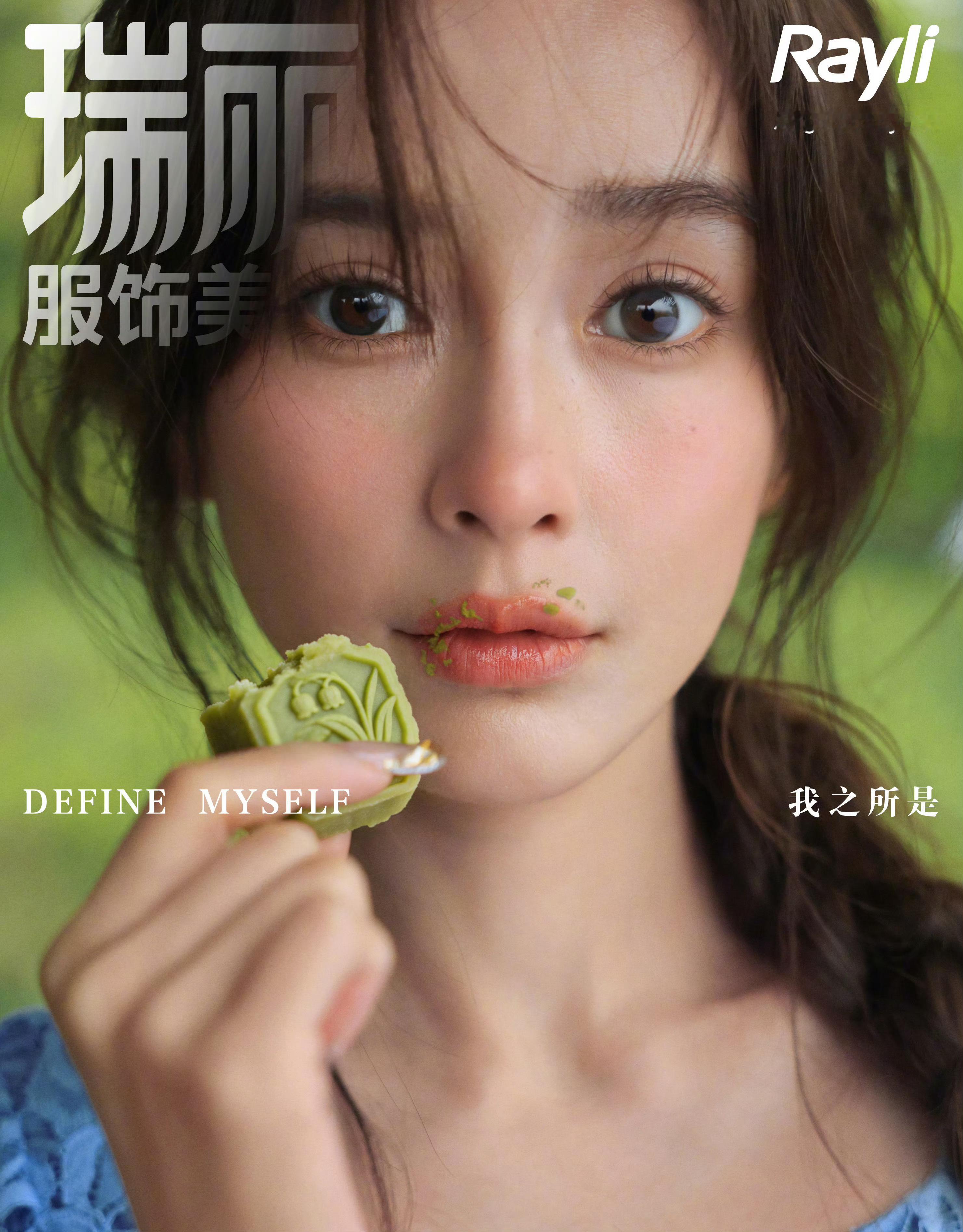 angelababyx瑞丽服饰美容五月刊，迎来老朋友Angelababy