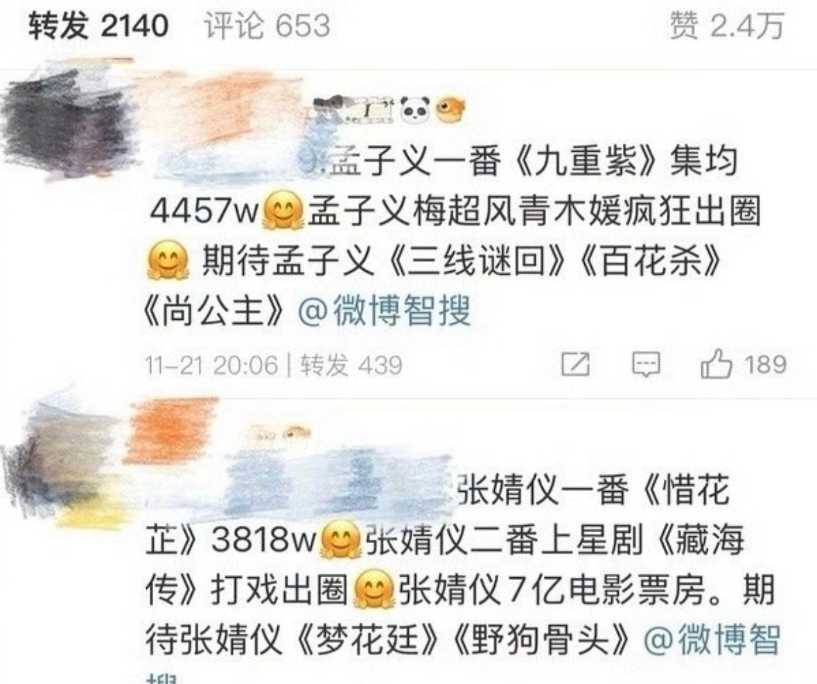 我觉得张婧仪的前途和实绩还是要比孟子义强一些吧而且孟子义和张婧仪看起来也不像同龄