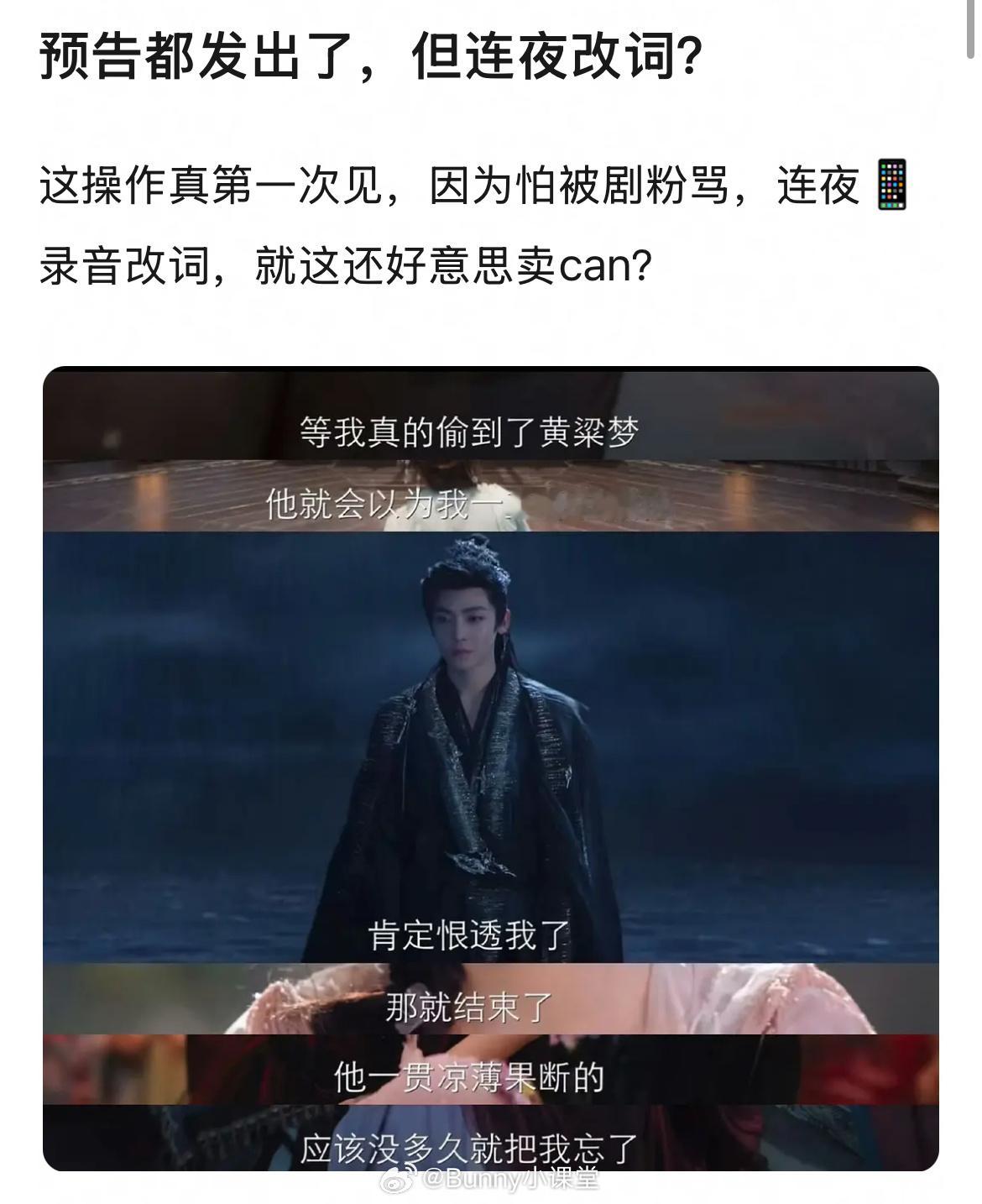 粉丝说入青云预告台词和正片的台词不一样，大家都听出来了吗？怎么突然改了啊[哆啦A