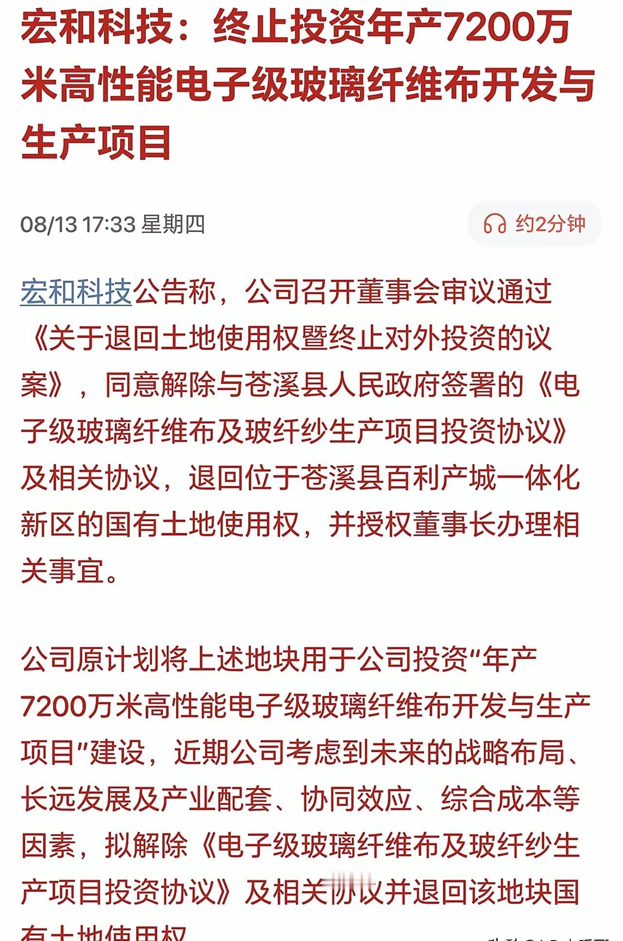 盘后出利空，明天电子布，难啊！龙头大哥，突发利空，后排杂毛小弟，也好不了。从7块