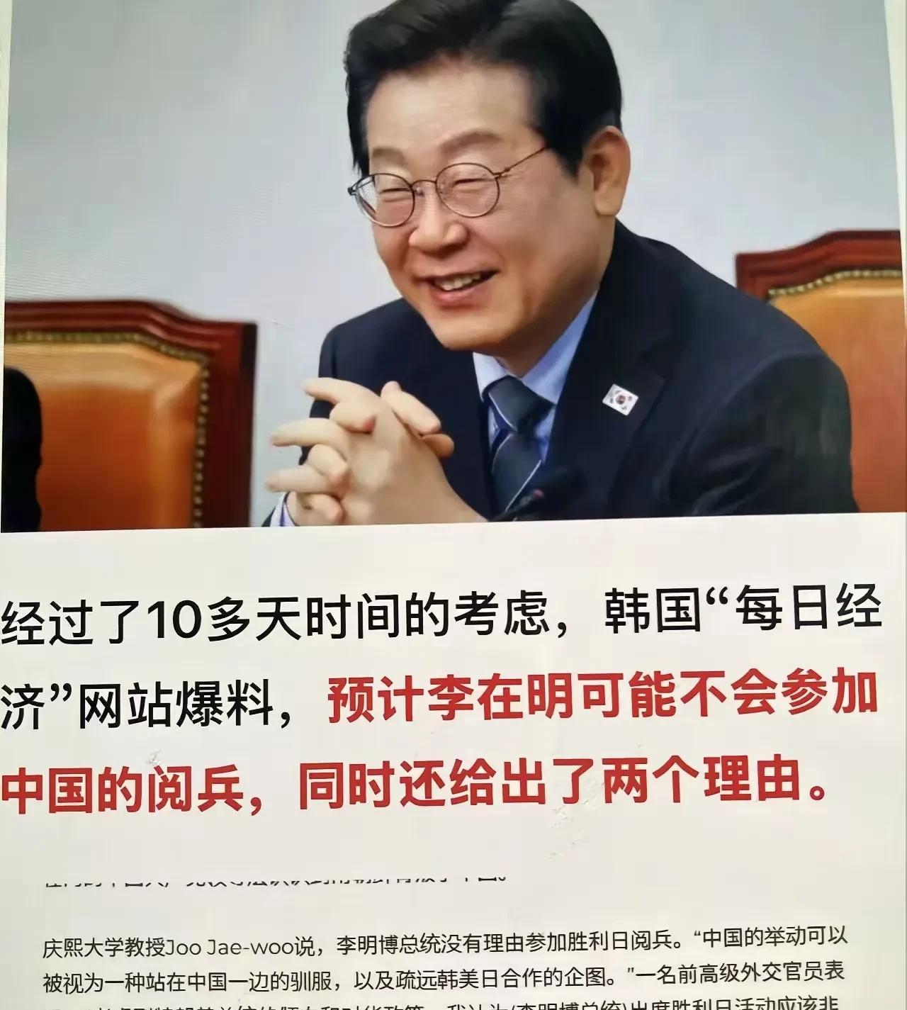李在明不要太把自己当盘“菜”我们本着大国风范诚心邀请你来看阅兵。是出于对邻居的