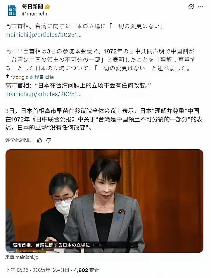 她（高市早苗）这么快就怂了？台海方向的十万大军呢？110公里外的中程导弹呢？