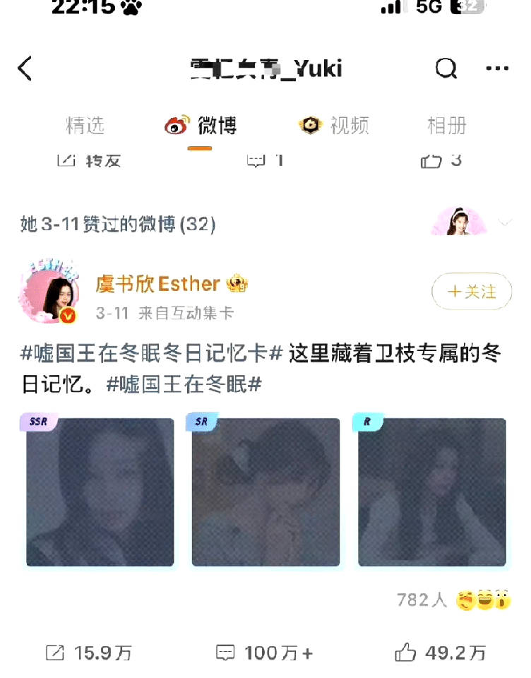 曝王鹤棣新嫂子瓜的竟然疑似是虞书欣粉丝？[666]曝王鹤棣和神秘女友吵架王鹤