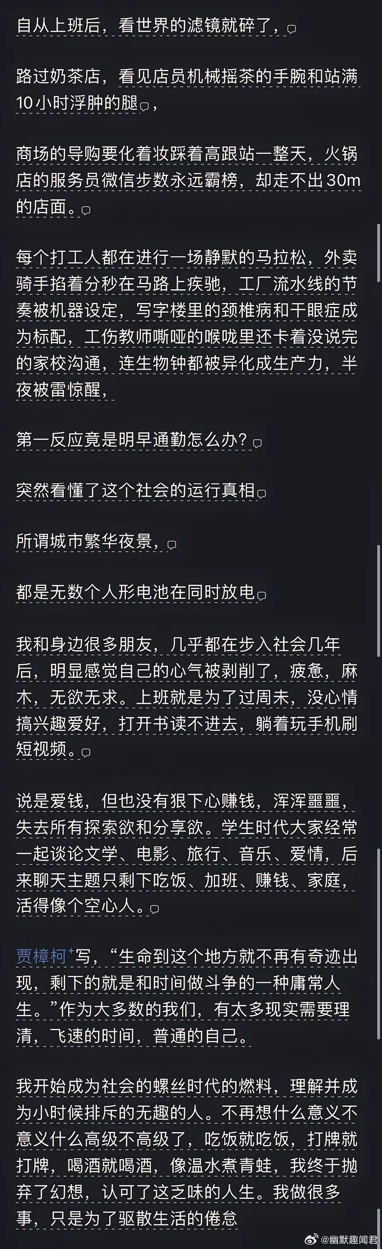 就是这样失去活力，没有了分享欲，探索欲​​​