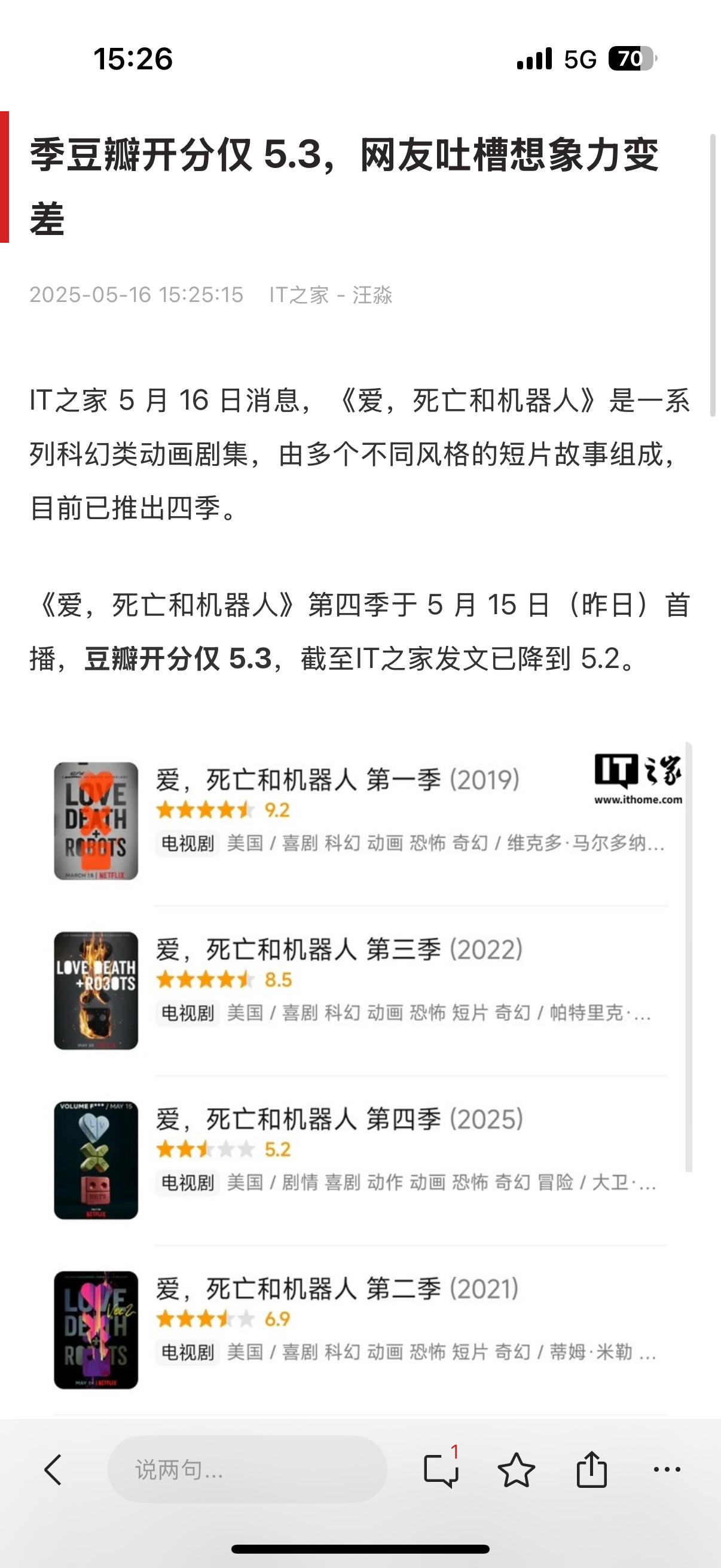 当年因为非常喜欢《爱·死·机》这部动画片在奈飞开了会员，如今我对这部动画片的爱真