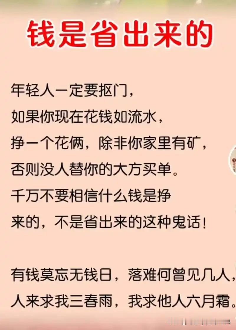有人为钱腰累弯有人为钱汗流干有人为钱把命断有人为钱酿血案有人为钱坑拐
