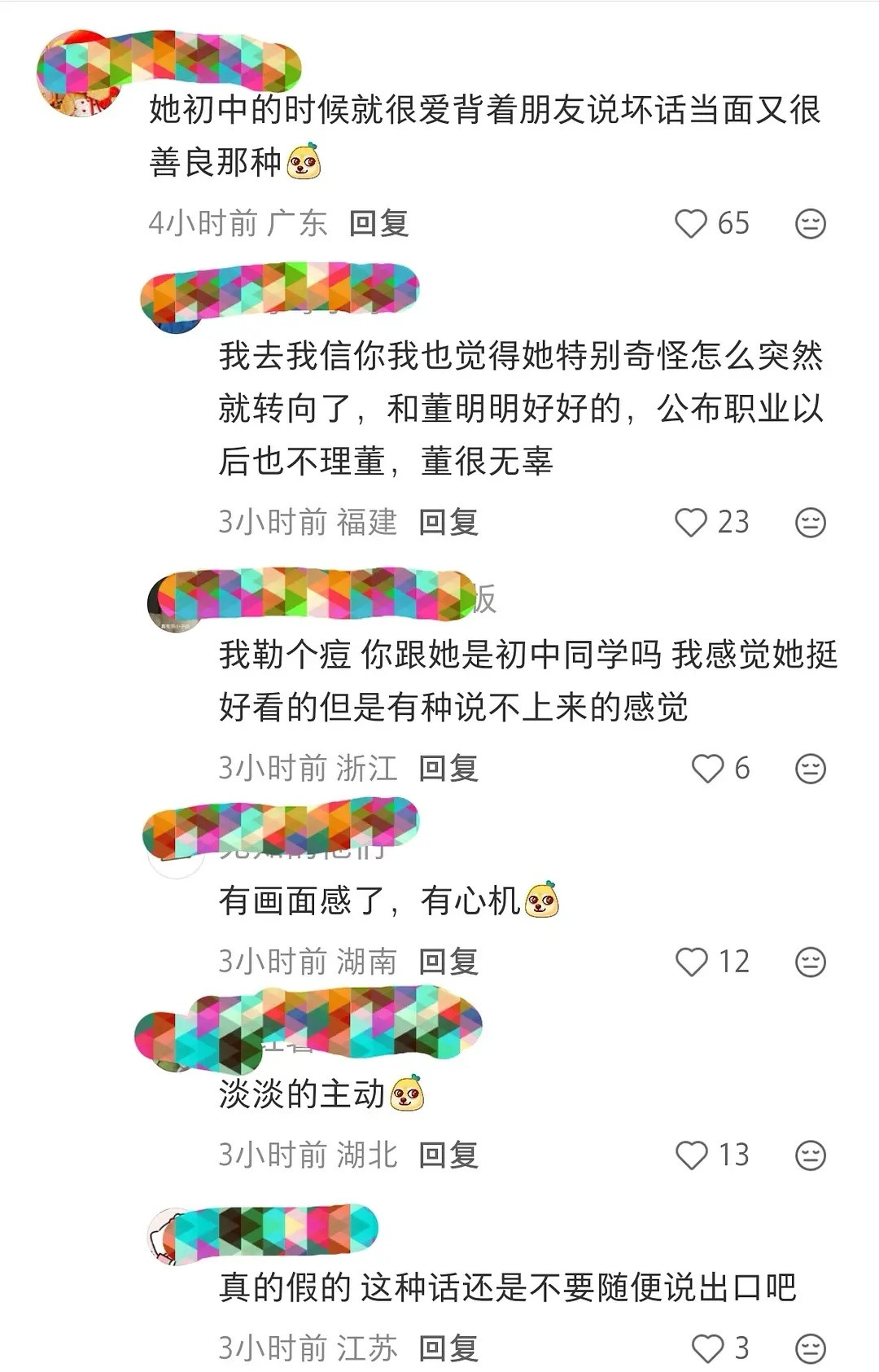 第五季｜我说我当初一看某人有违和感，原来我直觉没错半熟恋人半熟恋人