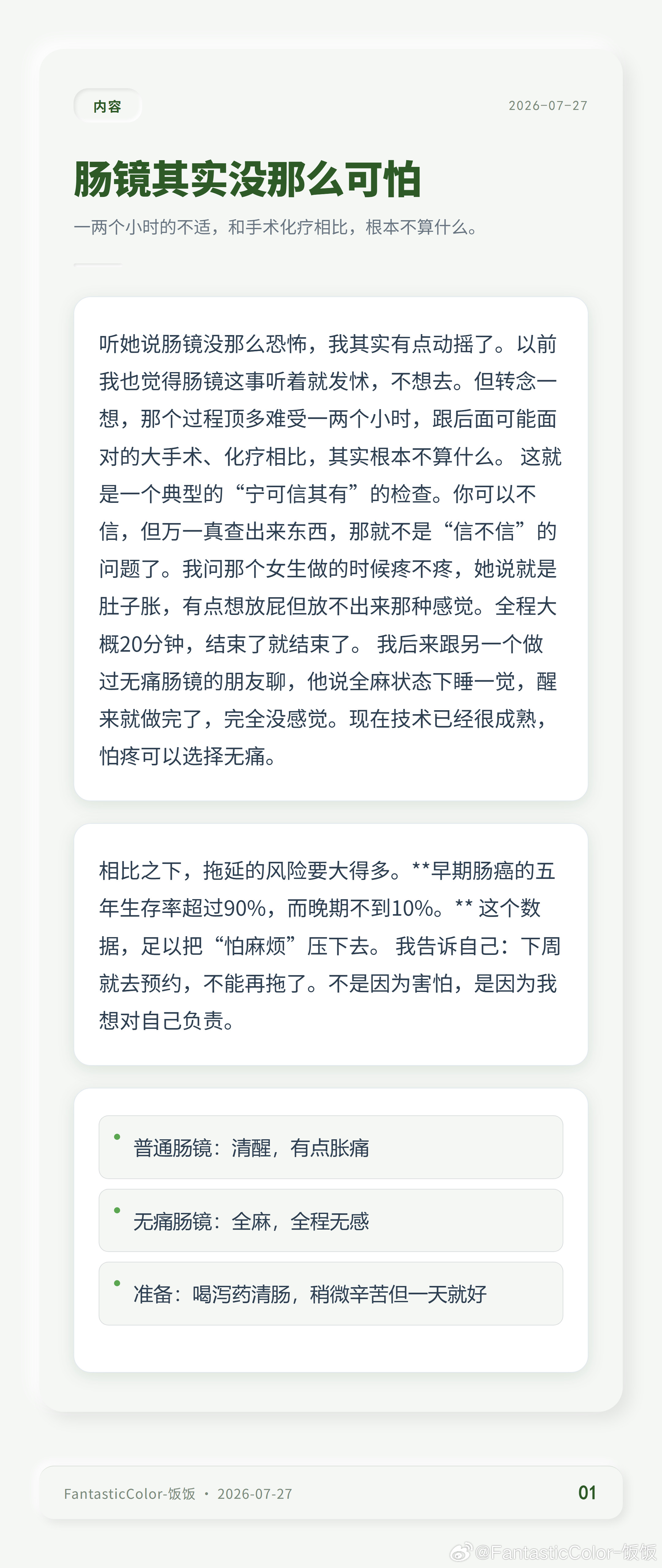 今晚刷到东野圭吾走了的消息，愣了好久。不是追星，就是那种“他怎么会？”的错愕。然