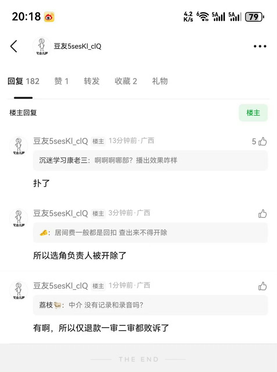 这是啥🍉！好想知道是谁想仅退款