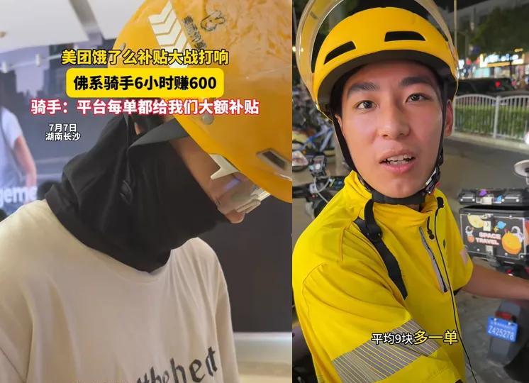 外卖大战再次升级，价格战变成人心战！骑手投向哪个平台，哪个平台就能不战而胜。在