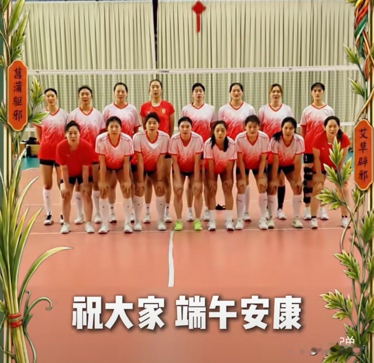 江苏女排发布端午问候视频：16名球员参与视频录制，集训阵容有小幅调整。自由人陈奕