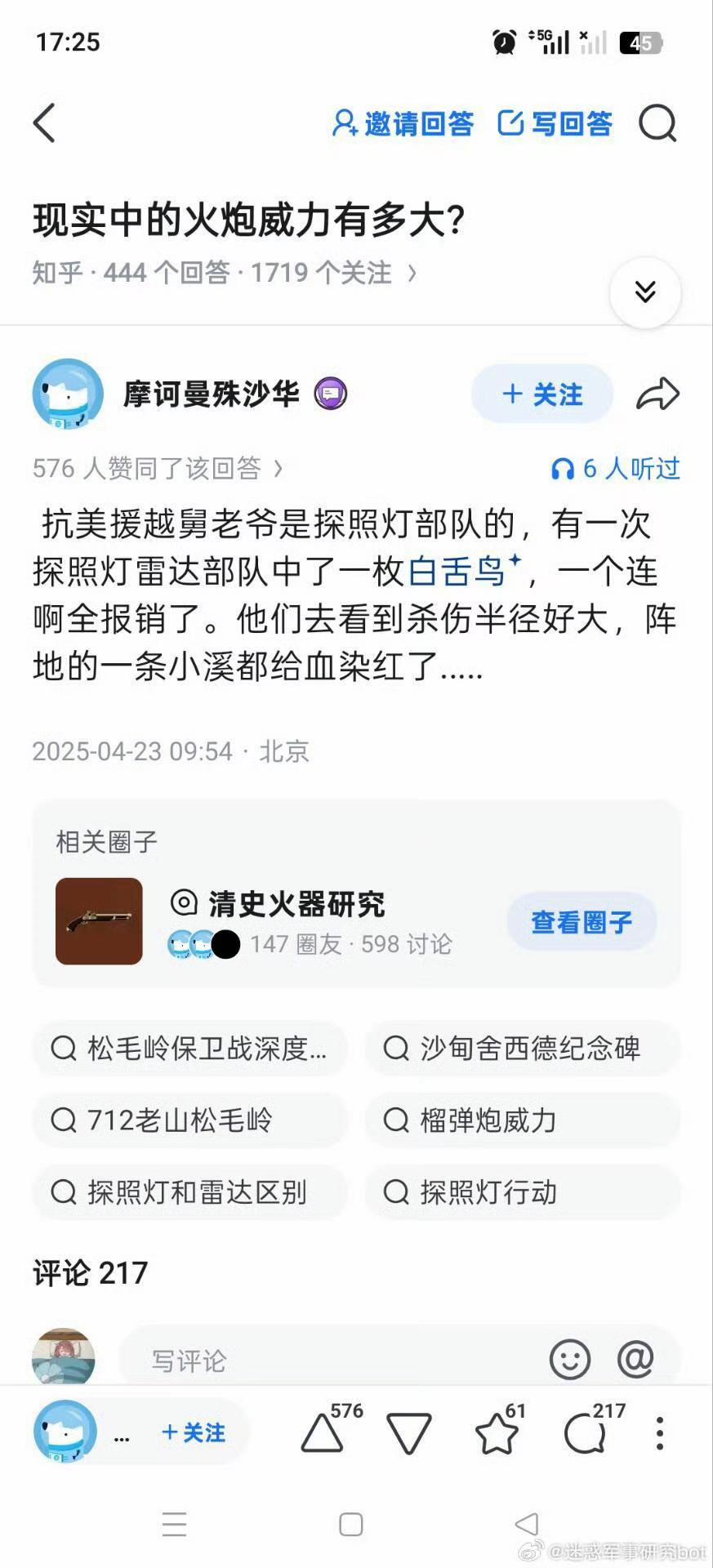 核战斗部哪来的血啊，就剩影子了