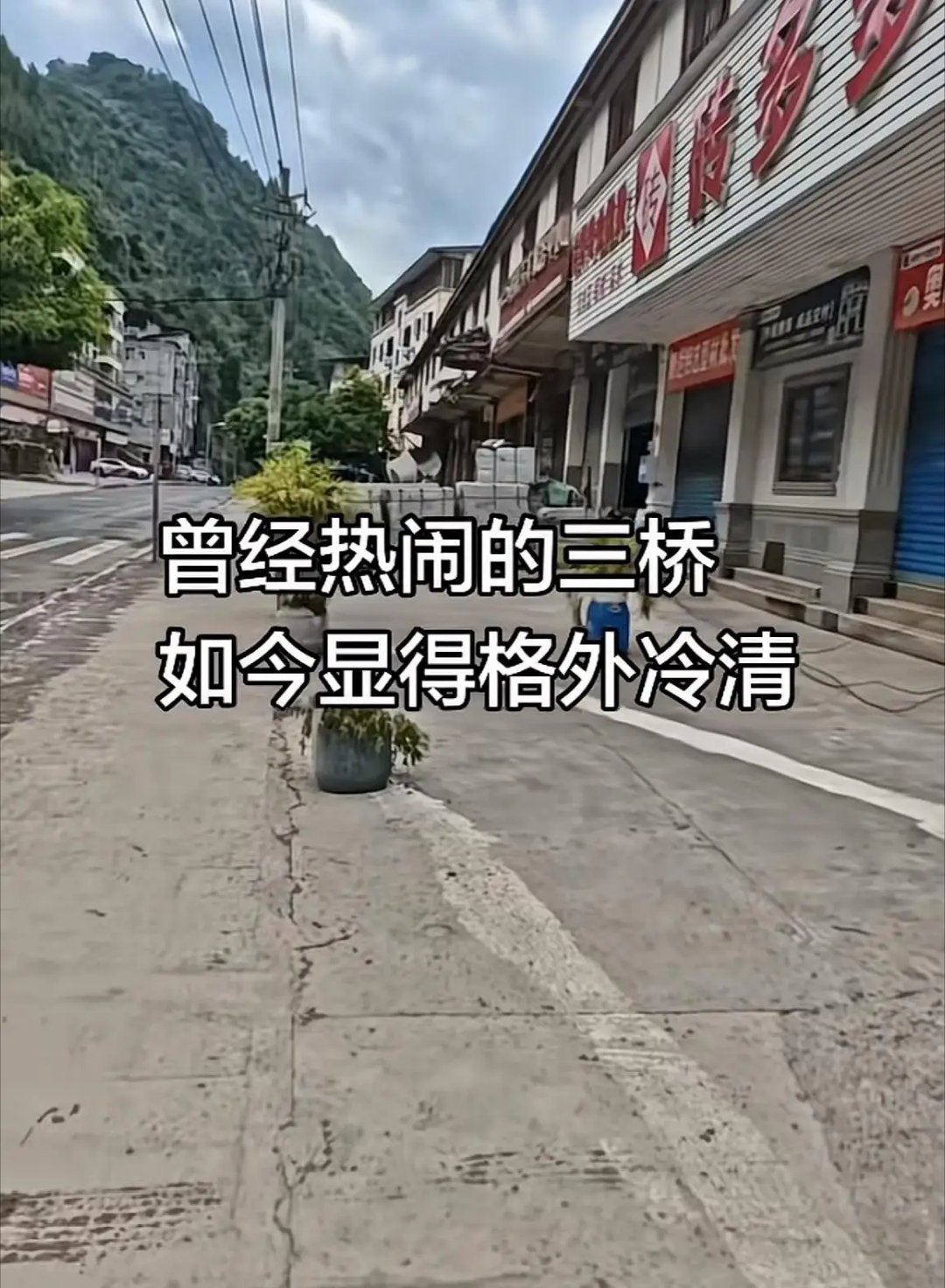 彭水三桥村民要搬家了，店铺也在陆续搬走，这几天村口那棵老黄葛树底下，几个大爷坐了