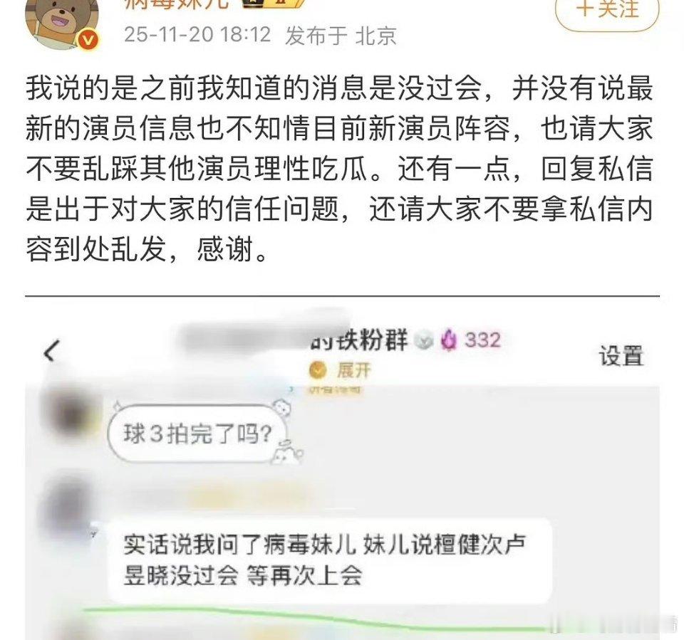 何不同舟渡之前网传杨洋，后来传檀健次，某瓜主提到了单人过会的问题，咱也没看懂……