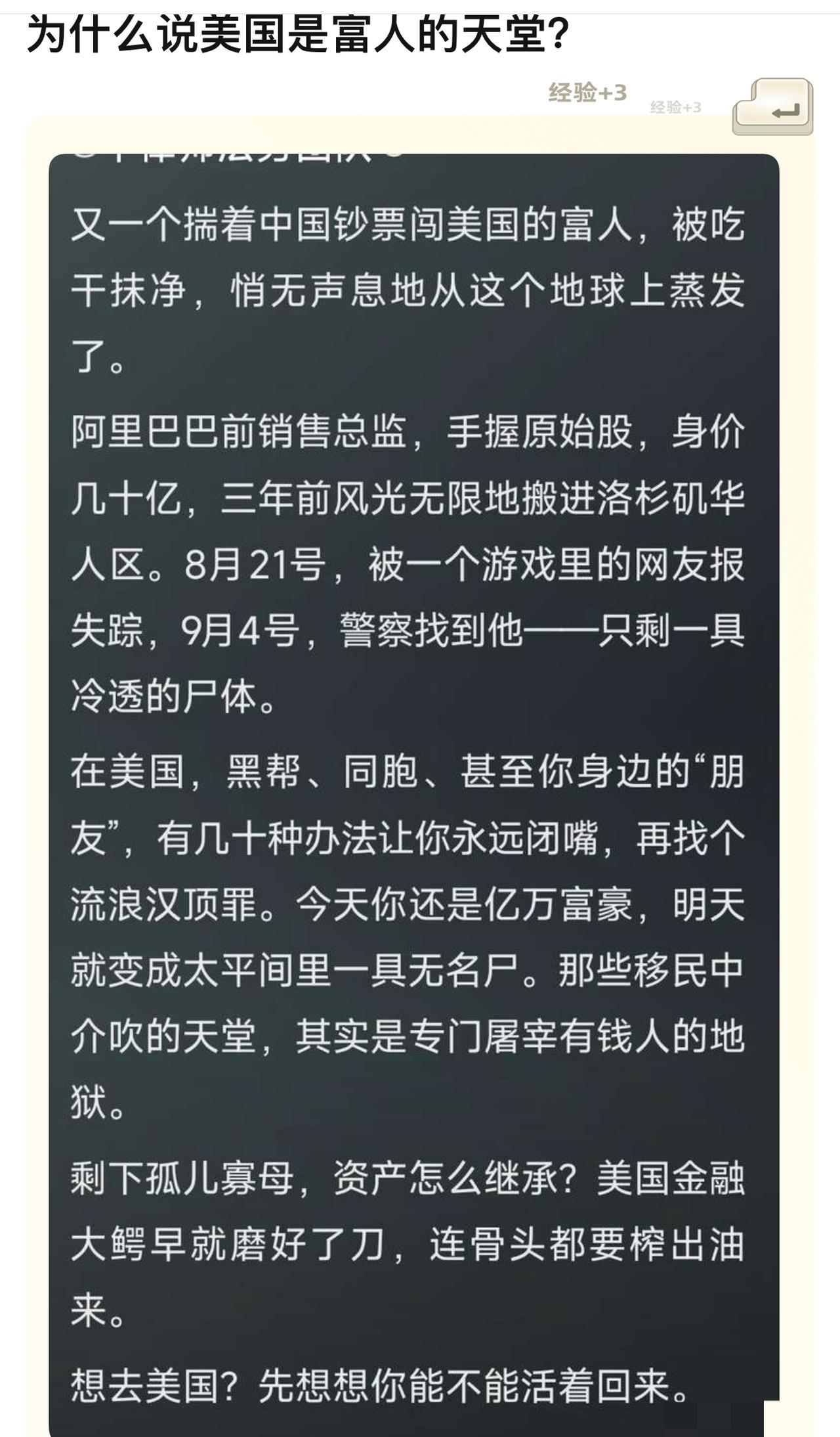 有钱是要花的，不拿出来打点咱美国本地兄弟反而当屯屯鼠，那人家让你移民进来干嘛？在
