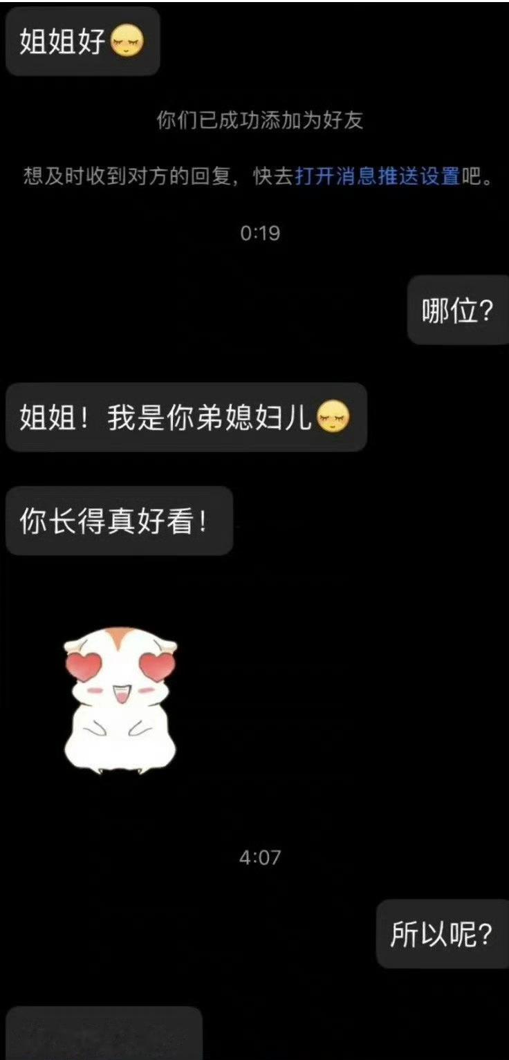 我弟对象跟我这么说话合适吗？​​​