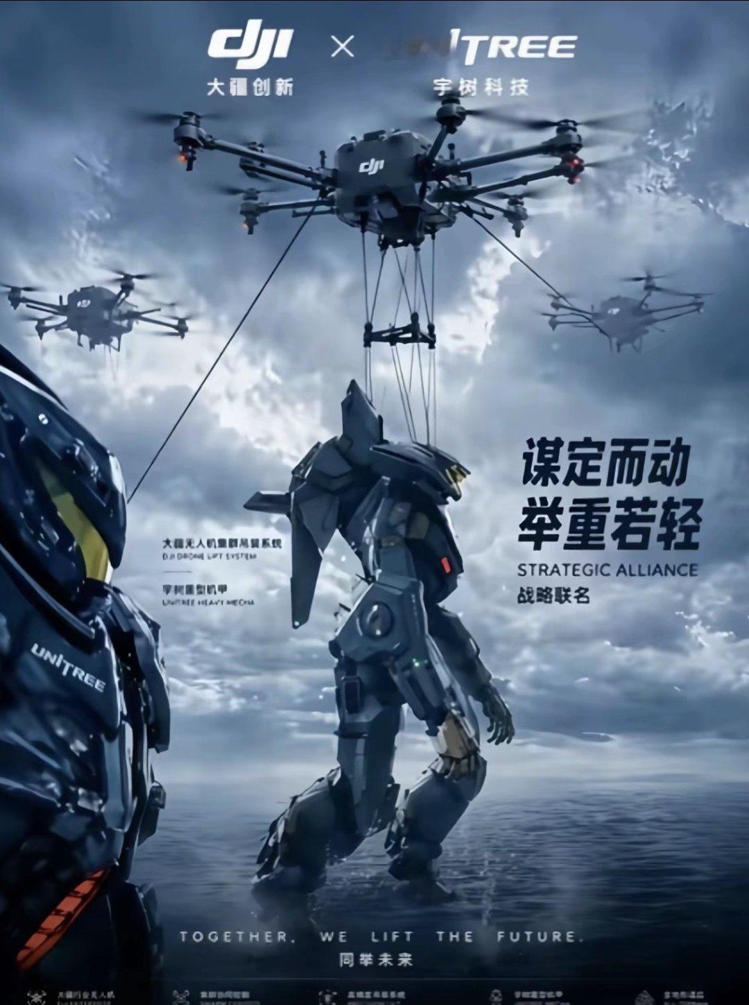 未来的宇树和大疆